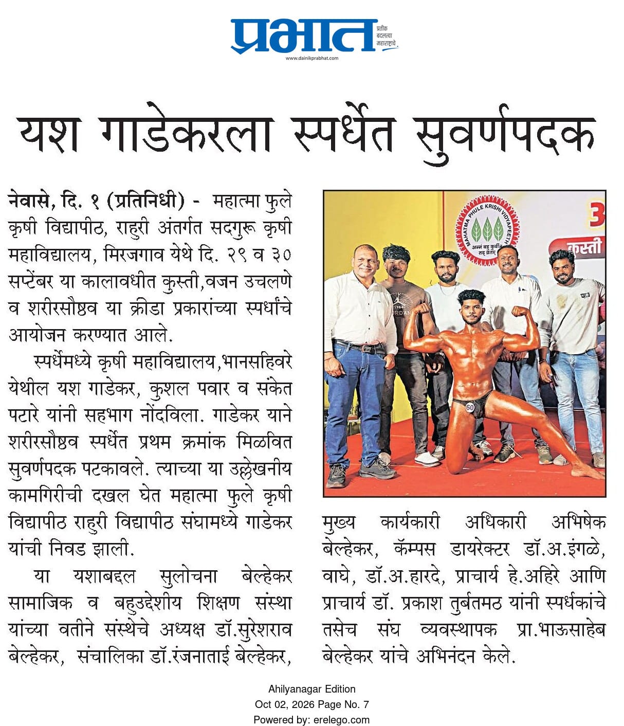 Kho-Kho Match